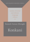 Dhongde R.V.  Konkani (London Oriental and African Language Library, 21)